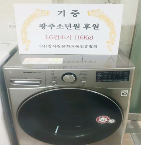 참사랑문화교육진흥협회 이미지