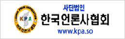 한국언론사협회 메인 왼쪽 1