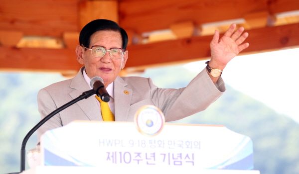 ‘HWPL 9.18 평화만국회의 10주년’...평화의 새 패러다임 열어