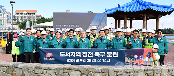 한전, 지진해일 대비 섬 지역 정전복구 훈련