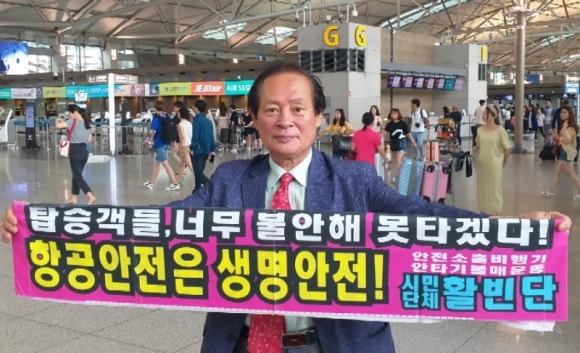 무안공항 여객기 폭발사고 경악!