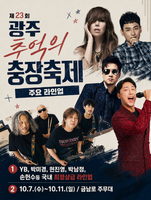 헤드라인 기사 이미지