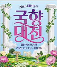 국향대전